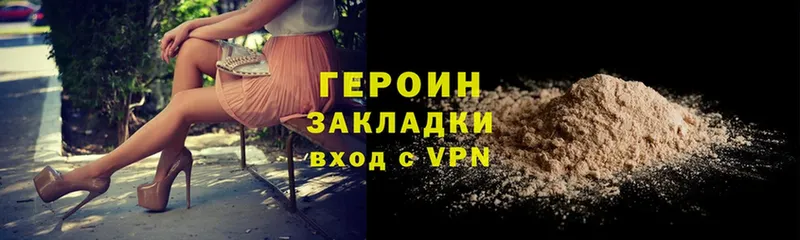 закладки  Галич  ГЕРОИН Heroin 