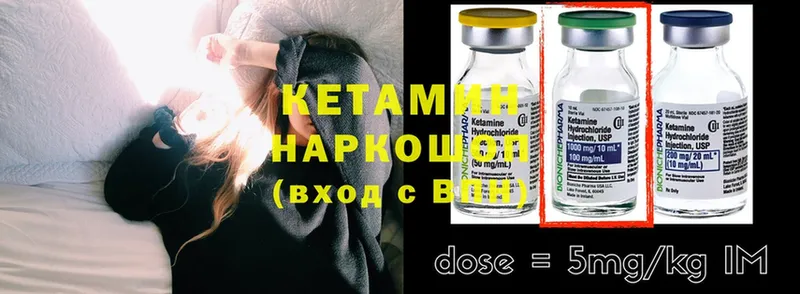 Кетамин ketamine  Галич 